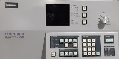 ウチダテクノ(内田洋行)製 カウントロン2200 紙枚数計数機 ペーパーカウンター 最大処理速度2200枚/分 uchidatechno1-countron2200-3001