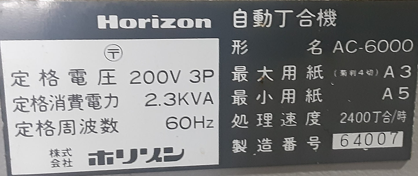ホリゾン製 エア式 伝票丁合機 AC-6000 カバーフィーダCF-20付き horizon1-ac6000-2043
