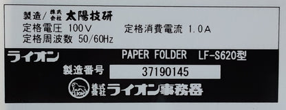 ライオン事務器(LION)製 LF-S620 卓上紙折り機 A3対応 jp-lion1-lfs620-5001