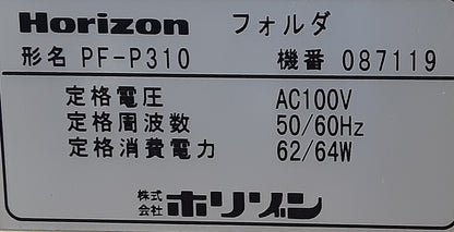 ホリゾン製 PF-P310 自動紙折り機 A3サイズ対応 horizon1-pfp310-3030