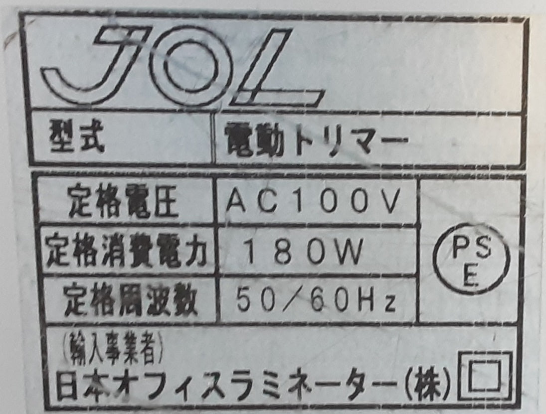 JOL(日本オフィスラミネーター)製 RET-1652 電動トリマー (カット幅1650mm) jol1-ret1652-2043