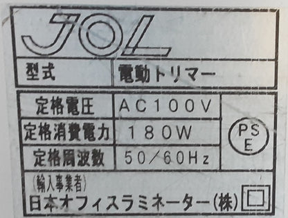 JOL(日本オフィスラミネーター)製 RET-1652 電動トリマー (カット幅1650mm) jol1-ret1652-2043