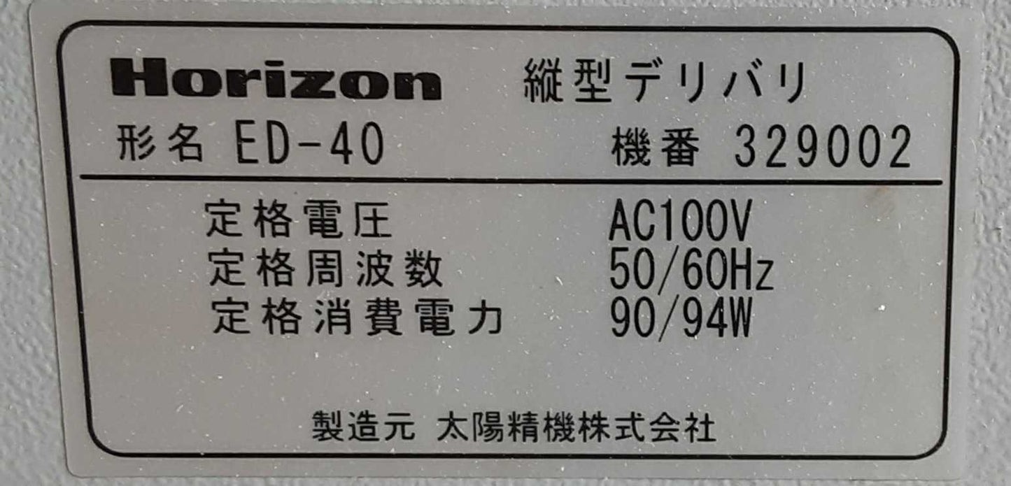 ホリゾン製 ED-40 縦整列コンベヤ 縦型スタッカー 折り機用オプション horizon1-ed40-9724