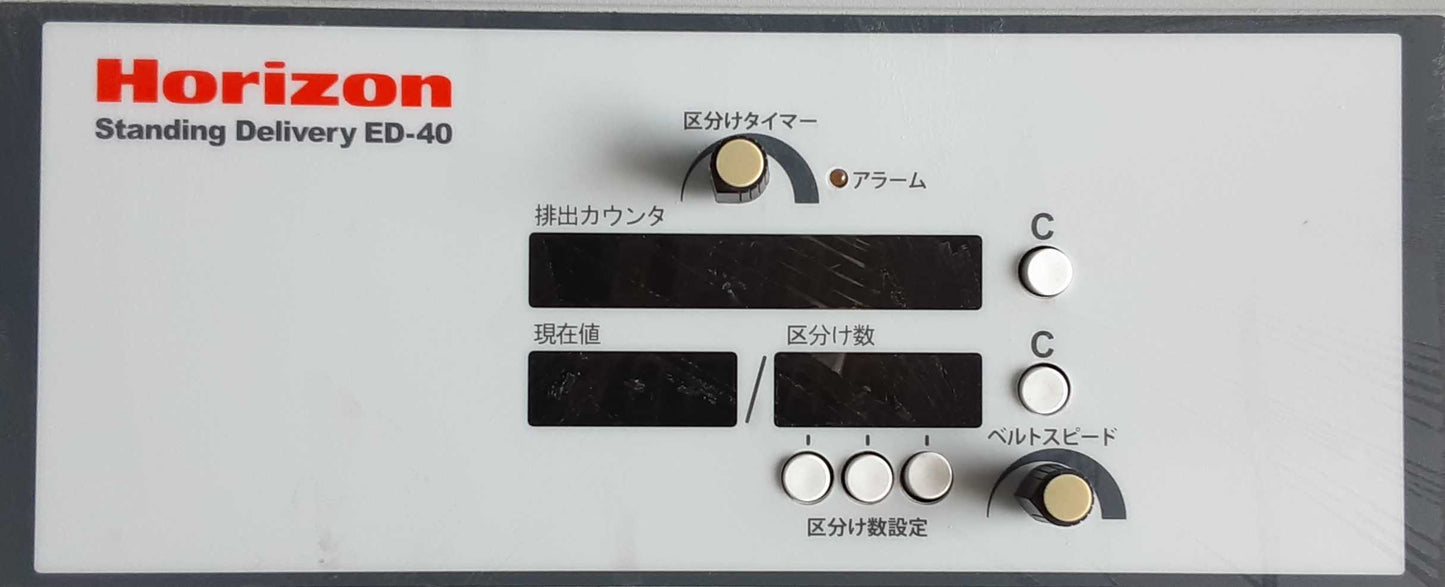 ホリゾン製 ED-40 縦整列コンベヤ 縦型スタッカー 折り機用オプション horizon1-ed40-9724