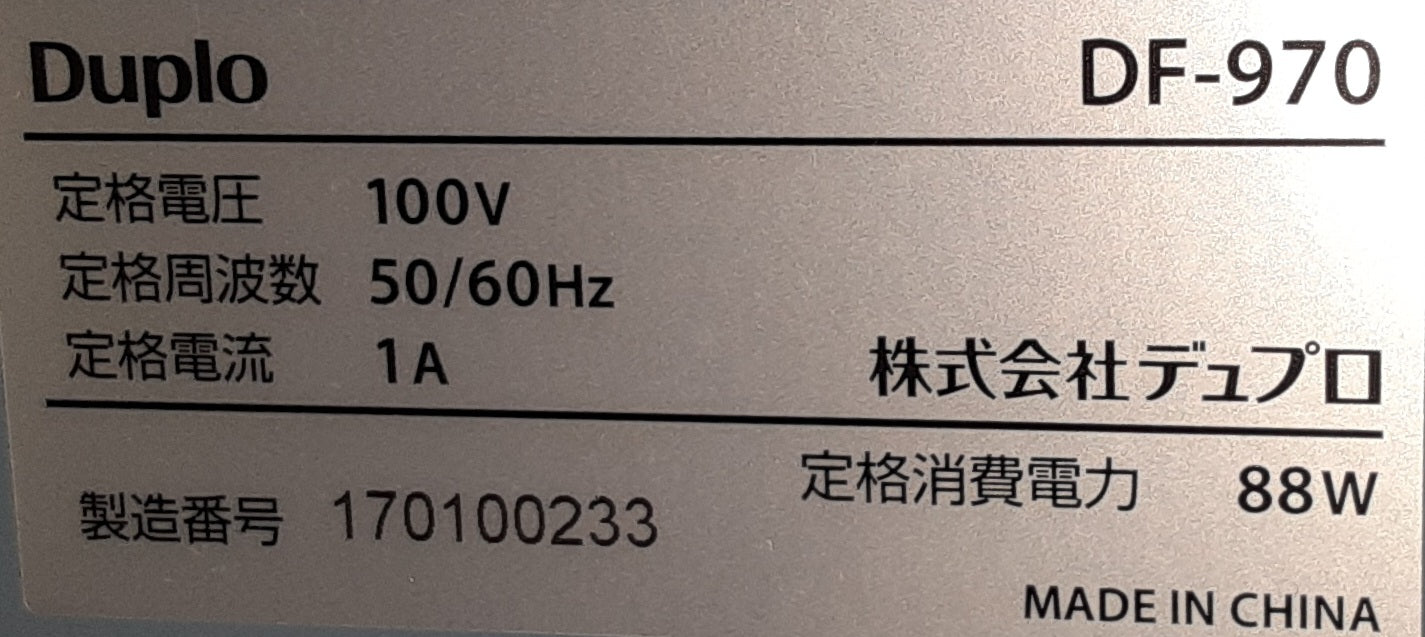 デュプロ製 デュプロフォルダーDF-970 卓上型紙折機 クロス折りレバー付属 duplo1-df970-0002