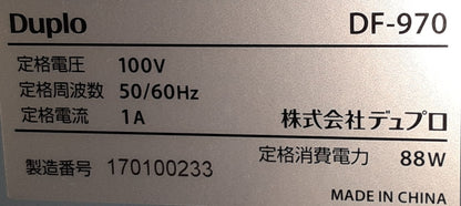 デュプロ製 デュプロフォルダーDF-970 卓上型紙折機 クロス折りレバー付属 duplo1-df970-0002