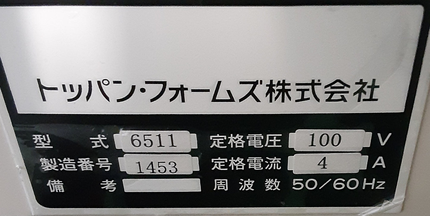 TOPPAN PRESSLETiVO メールシーラー toppanforms1-pressletivo-2001