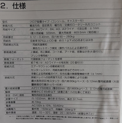 長野無線 CT620Exa 名刺カッター naganonihonmusen1-ct620exa-0659