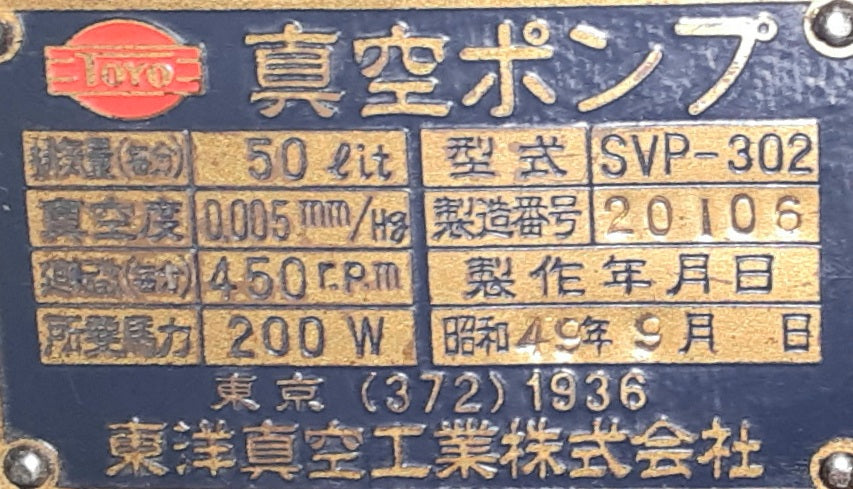 加茂電機研究所　KDP1　製版用真空焼枠 kamodenki-kdp1-8001