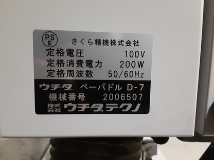 ウチダ　D-7　卓上型電動ドリル・紙工用穿孔機　uchidatechno1-d7-8001