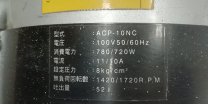 ナカトミ製 エアーコンプレッサー ACP-10NC 容量10L nakatomi1-acp10nc-6001