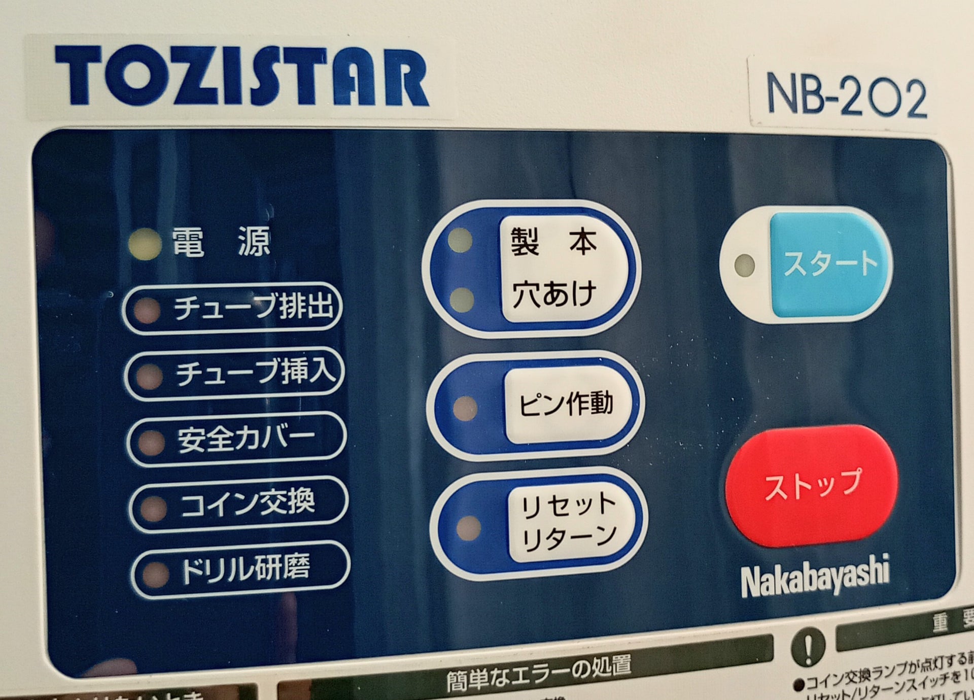 Nakabayashi Tojistar NB202 Tube Binding Machine (nakabayashi1-nb202-9013)