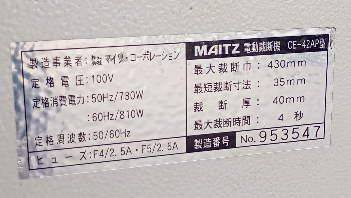 中古 ウチダ43型 電動断裁機uchidatechno