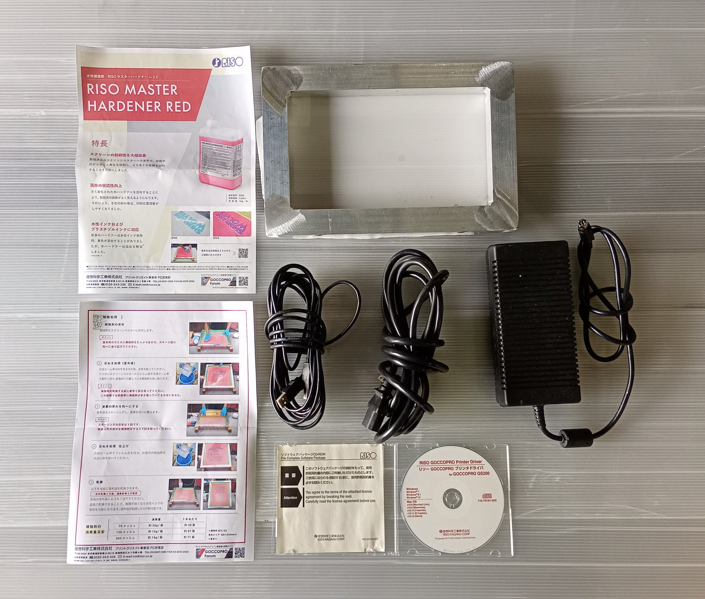 リソー ゴッコプロ QS200 デジタルスクリーン製版機　riso1-goccoproqs200-5002