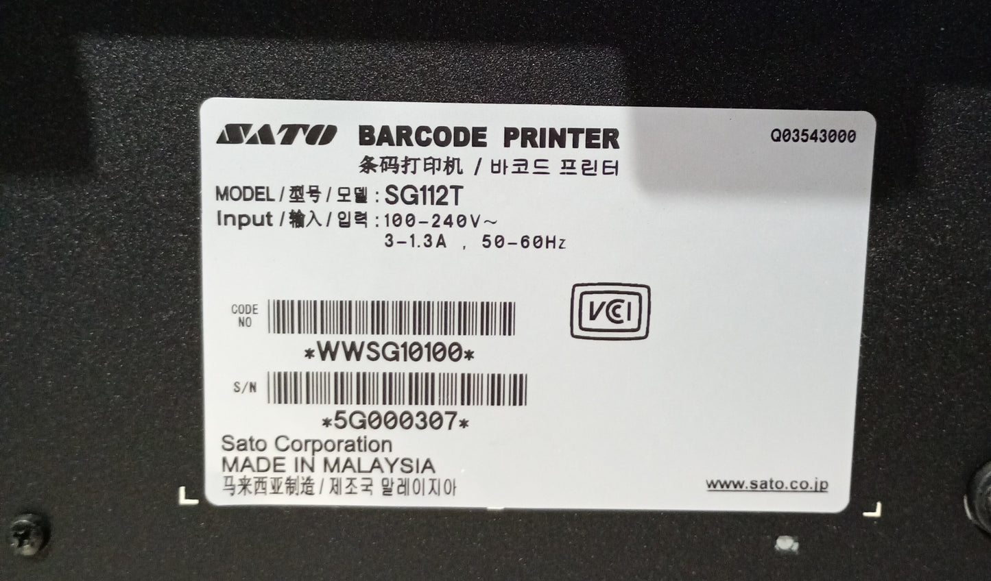 SATO ラベルプリンターSG112T + CTS110W セット sato1-sg112t-74001