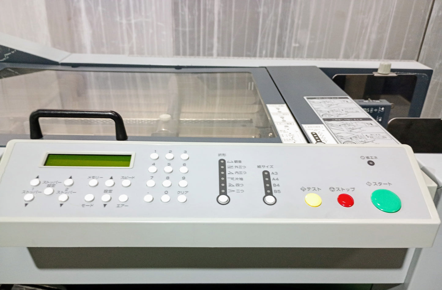 ホリゾン エア給紙 自動紙折機 PF-40L horizon1-pf40l-1001