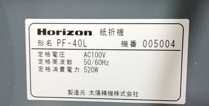 ホリゾン エア給紙 自動紙折機 PF-40L horizon1-pf40l-1001