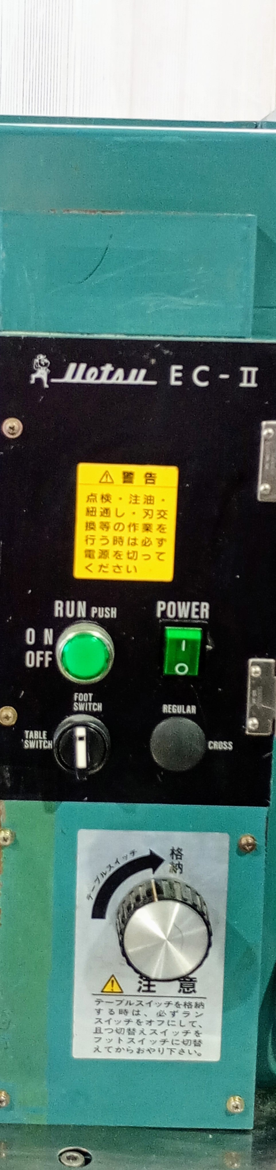 羽越　EC-45-2　結束機　電磁クラッチ式 uetsu1-ec452-0874