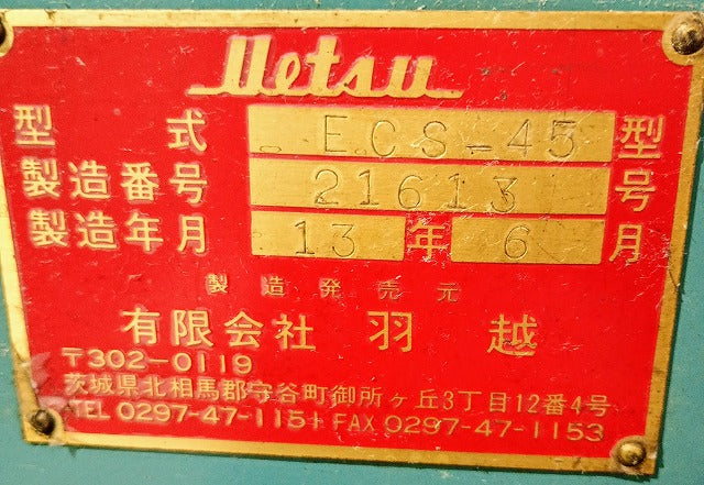 羽越　ECS-45-2　結束機　電磁クラッチ式　誘導テーブル固定 uetsu1-ecs452-0907