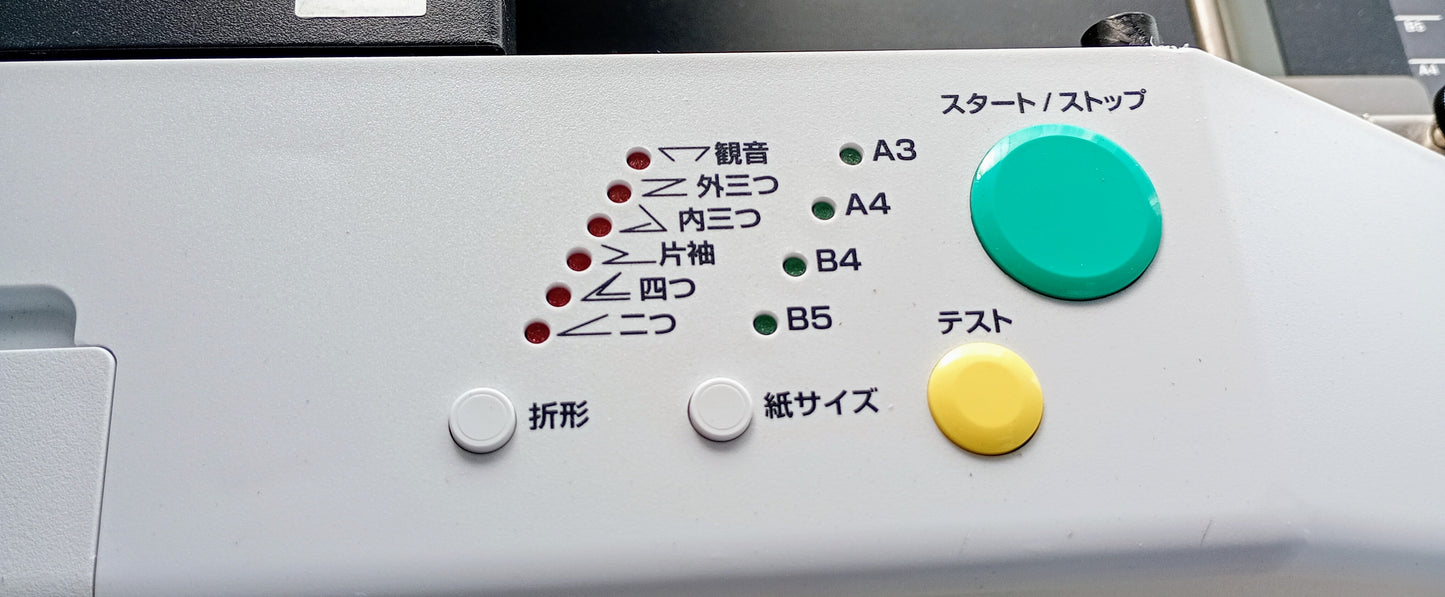 ホリゾン PF-P3300 エア式紙折機　horizon1-pfp3300-4031
