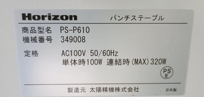 ホリゾン QC-S1200 丁合機＋PS-P610ホチキス horizon1-qcs1200-2042