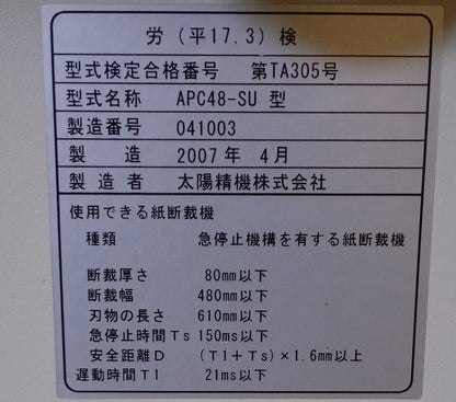 ホリゾン APC-48 コンピュータ式 油圧断裁機 horizon1-apc48-6001