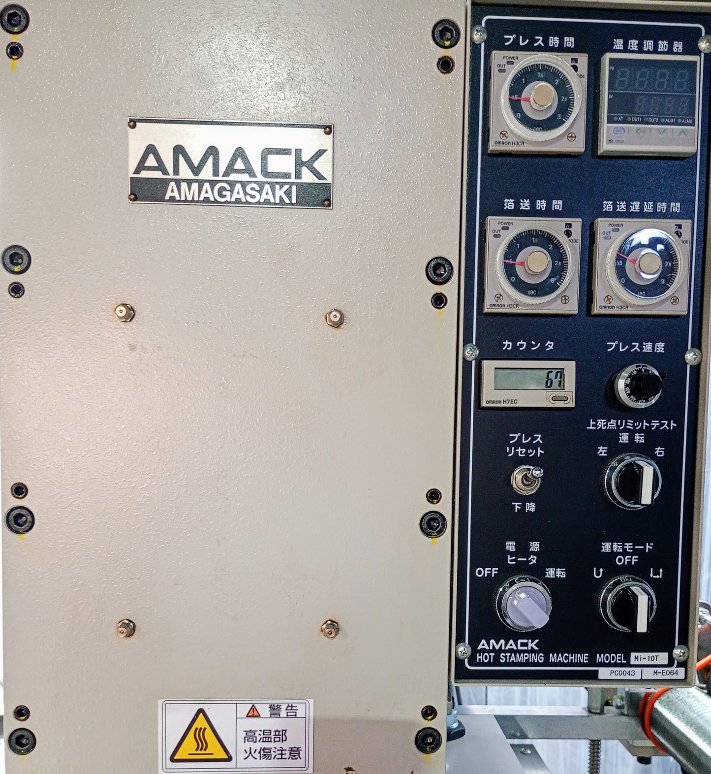 尼崎機械工業 AMACK Mi-10T 自動箔押し機 amack1-amackmi10t-4001