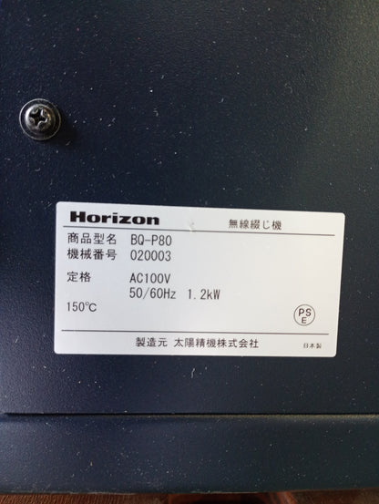 ホリゾン BQ-P80 卓上無線綴じ（糊）製本機 horizon1-bqp80-8001