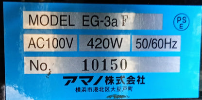 アマノ EG-3aF クリーンバーニー 自走床洗浄機 amano1-eg3af-7043