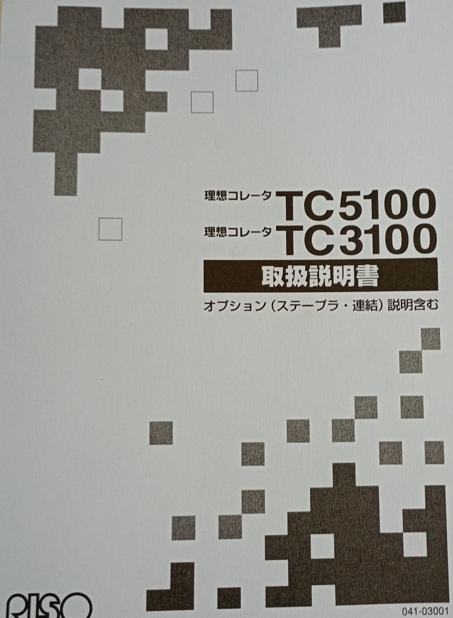 リソー TC3100 コロ式 丁合機 riso1-tc3100-1001