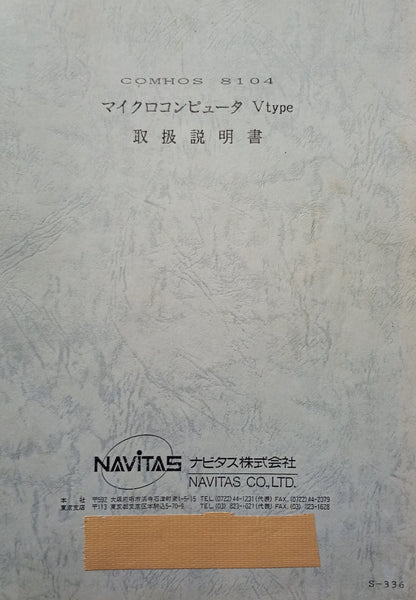ナビタス V-6　エア式箔押し機 navitas1-v6-9001