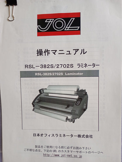 日本オフィスラミネーター RSL2702S ホット＆コールドラミネーター jol1-rsl2702s-1001