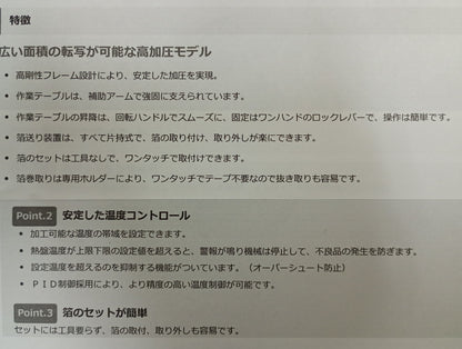 ナビタス V-6B　エア式箔押し機 navitas1-v6b-6013