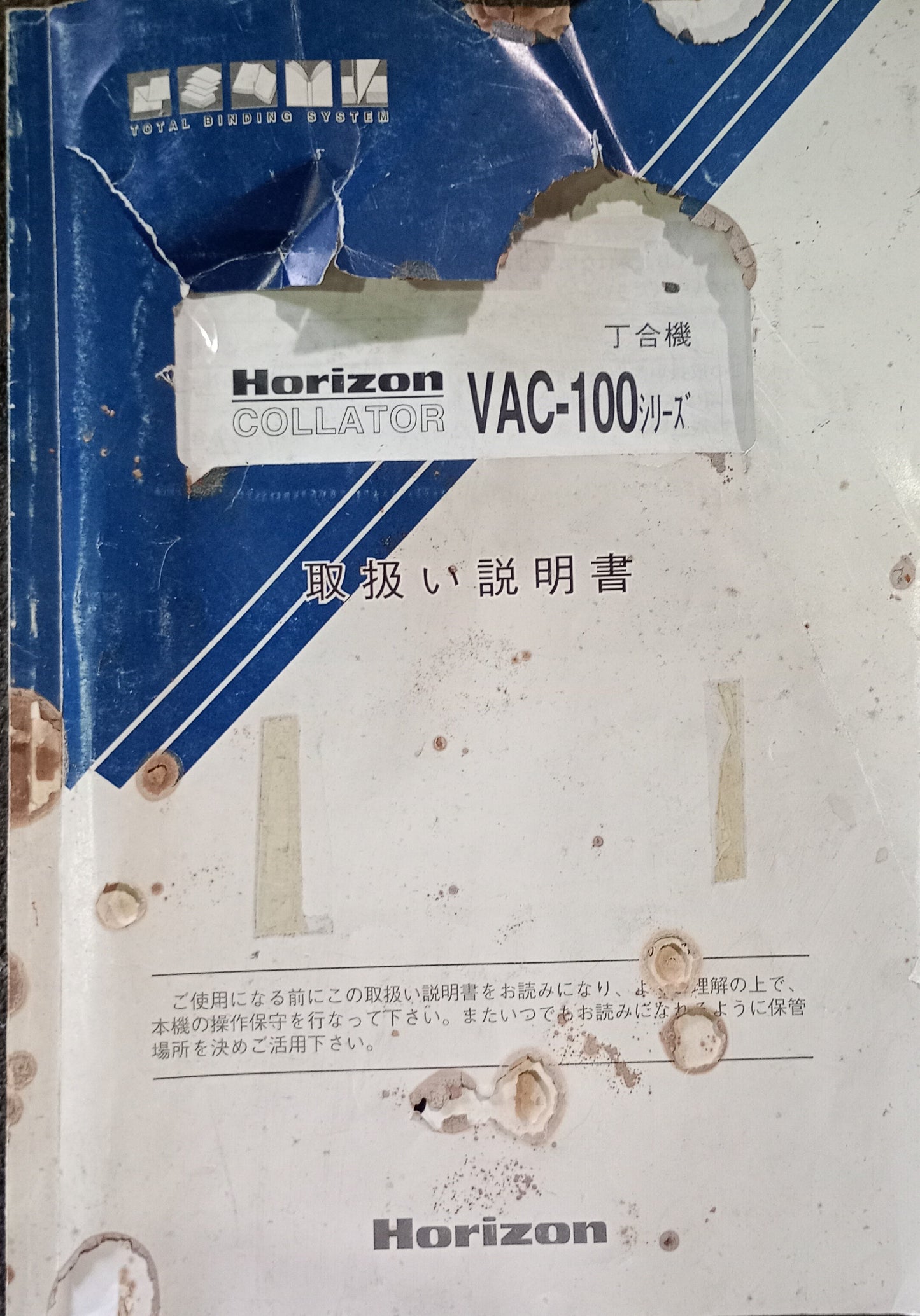 ホリゾン VAC-100 エア式丁合機 2タワー＋スタッカー　horizon1-vac100-8001