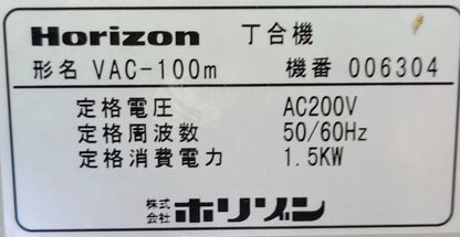 ホリゾン VAC-100 エア式丁合機 2タワー＋スタッカー　horizon1-vac100-8001