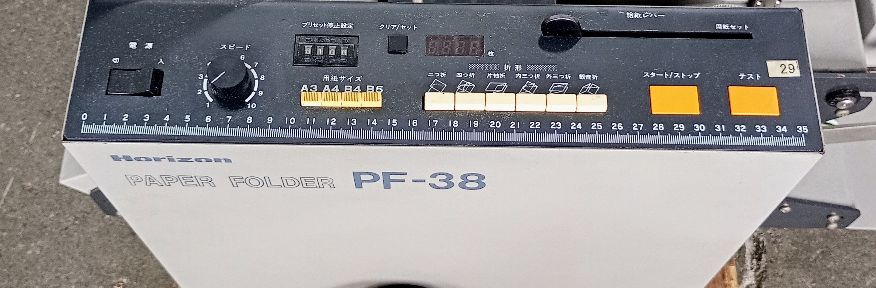 中古 ホリゾン PF-38 紙折り機 折り加工 紙工 フォルダー 卓上折機