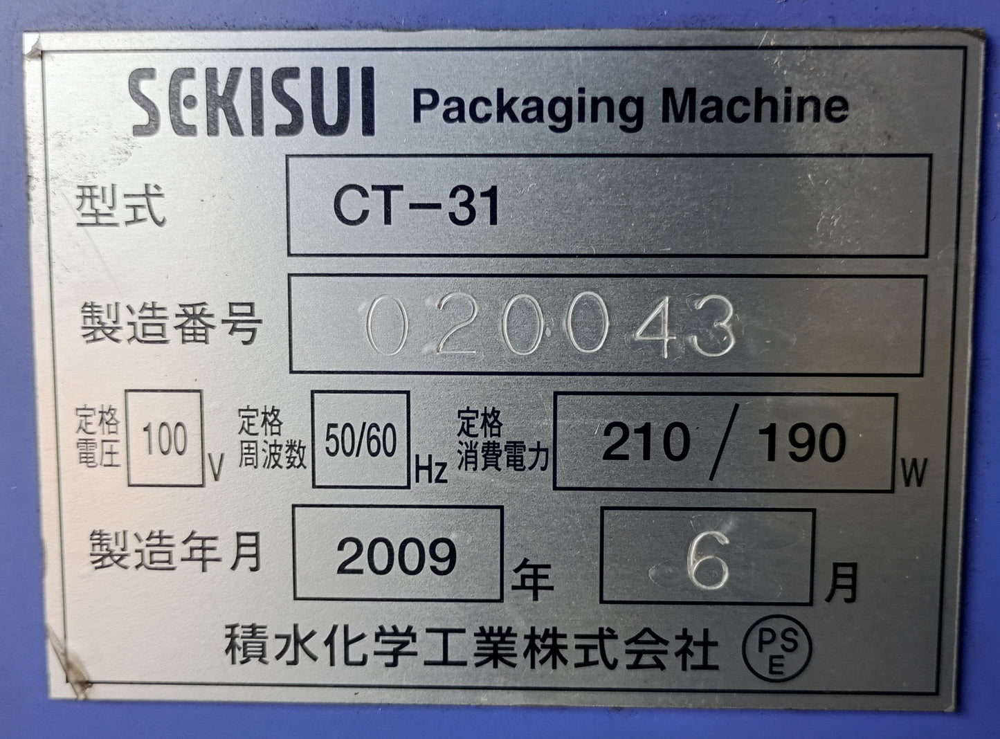 セキスイ CT-31 封函機・両面テープ貼機 sekisui1-ct31-6001