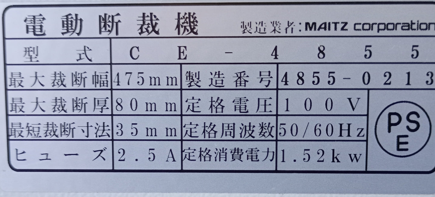 マイツ CE-4855 電動断裁機 maitz1-ce4855-2022