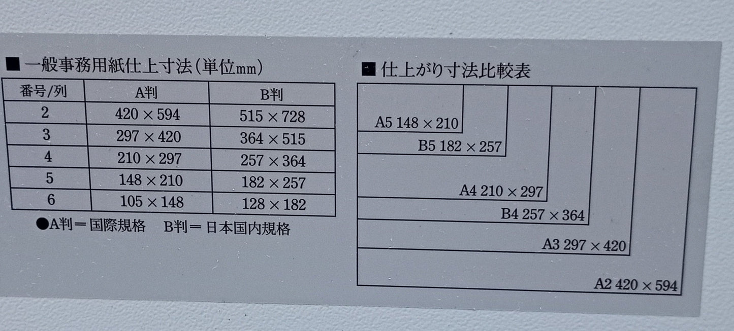 マイツ CE-4855 電動断裁機 maitz1-ce4855-2022