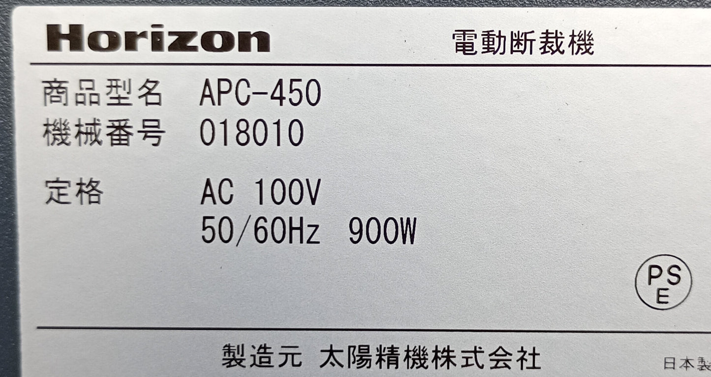 ホリゾン APC-450 電動断裁機 horizon1-apc450-6001