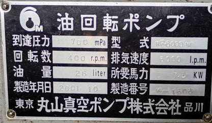 丸山真空ポンプ　KP-6000W　キニー型真空ポンプ maruyamavp-kp6000w-7001
