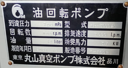 丸山真空ポンプ　KP-3000A　キニー型真空ポンプ maruyamavp-kp3000a-8001