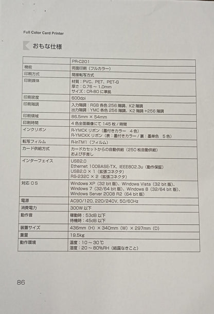 ニスカ PR-C201 再転写カードプリンタ フルカラー nisca-prc201-1001