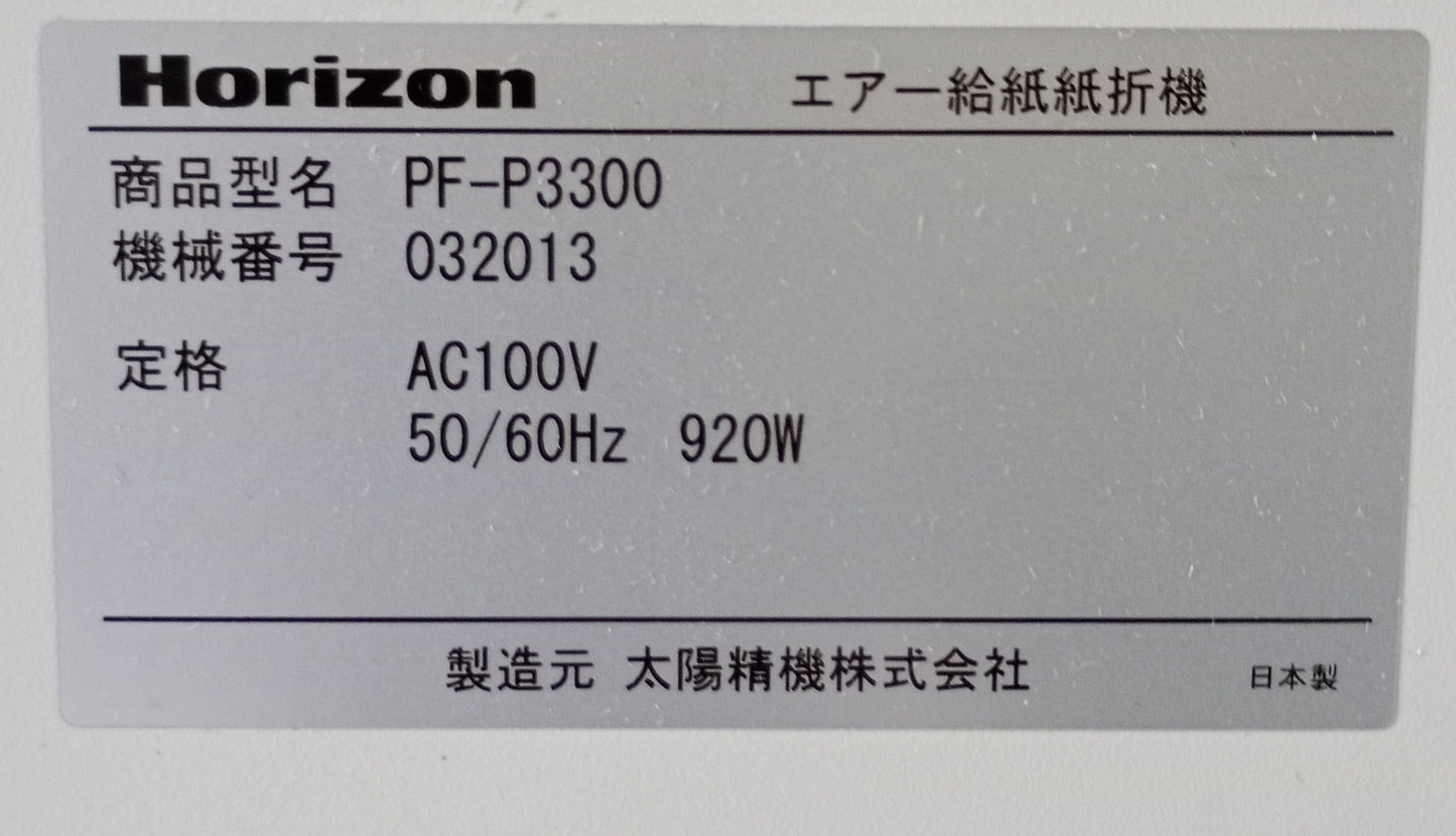 ホリゾン PF-P3300 エア給紙 卓上折機　horizon1-pfp3300-8001