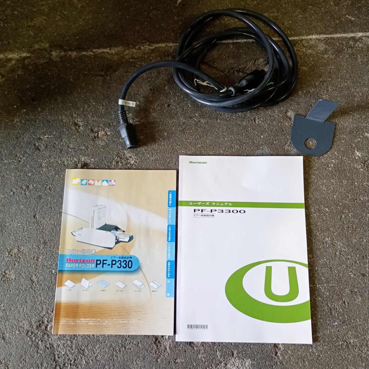 ホリゾン PF-P3300 エア給紙 卓上折機　horizon1-pfp3300-8001