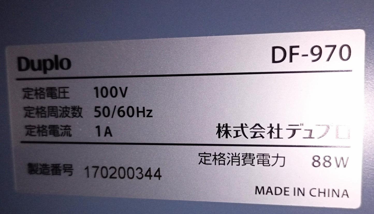 デュプロ製 デュプロフォルダーDF-970 卓上紙折機 duplo1-df970-7014