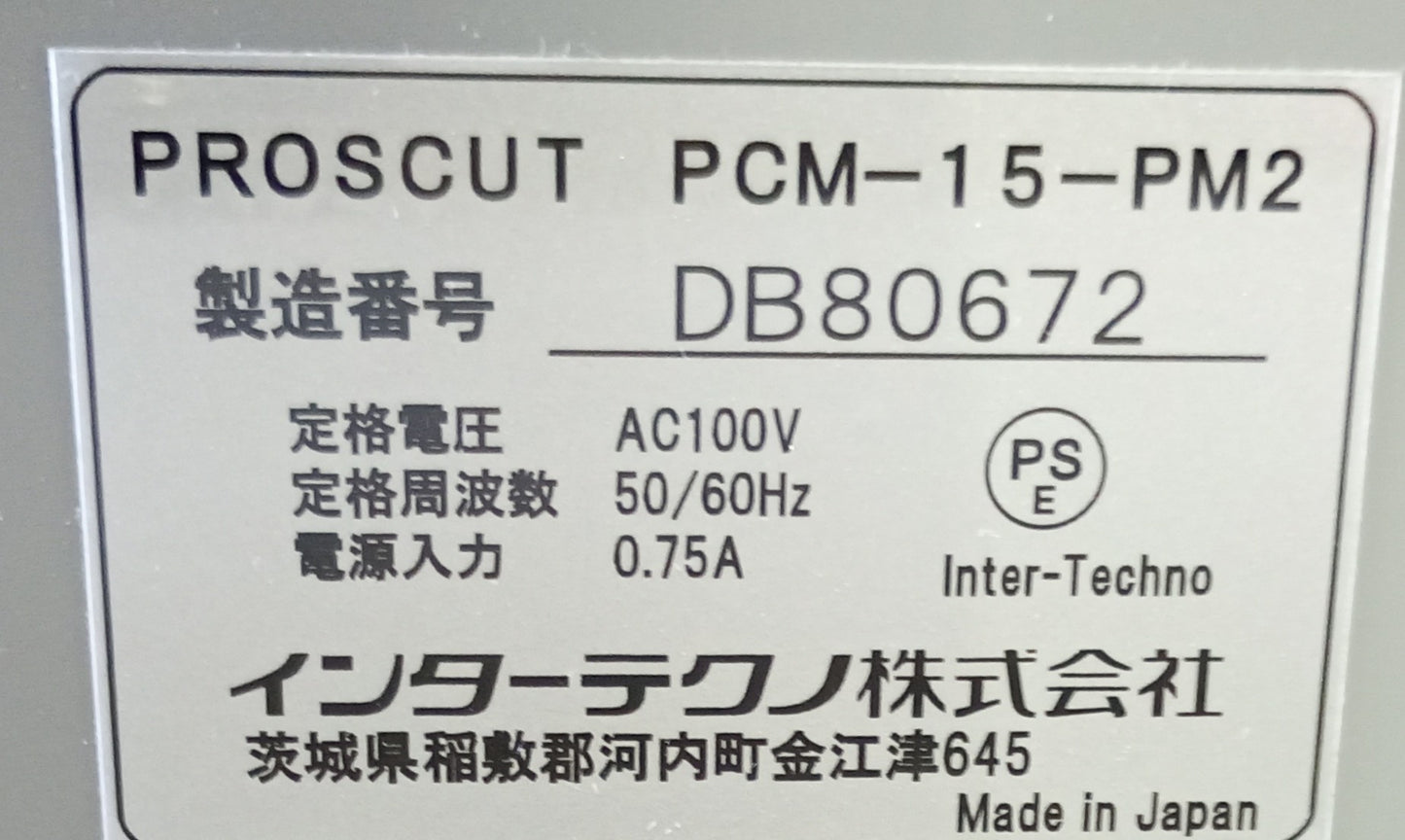 インターテクノ プロスカット PCM-15-PM2 自動名刺カッター intertechno1-pcm15pm2-5035