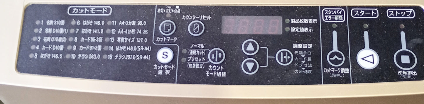 インターテクノ プロスカット PCM-15-PM2 自動名刺カッター intertechno1-pcm15pm2-5035
