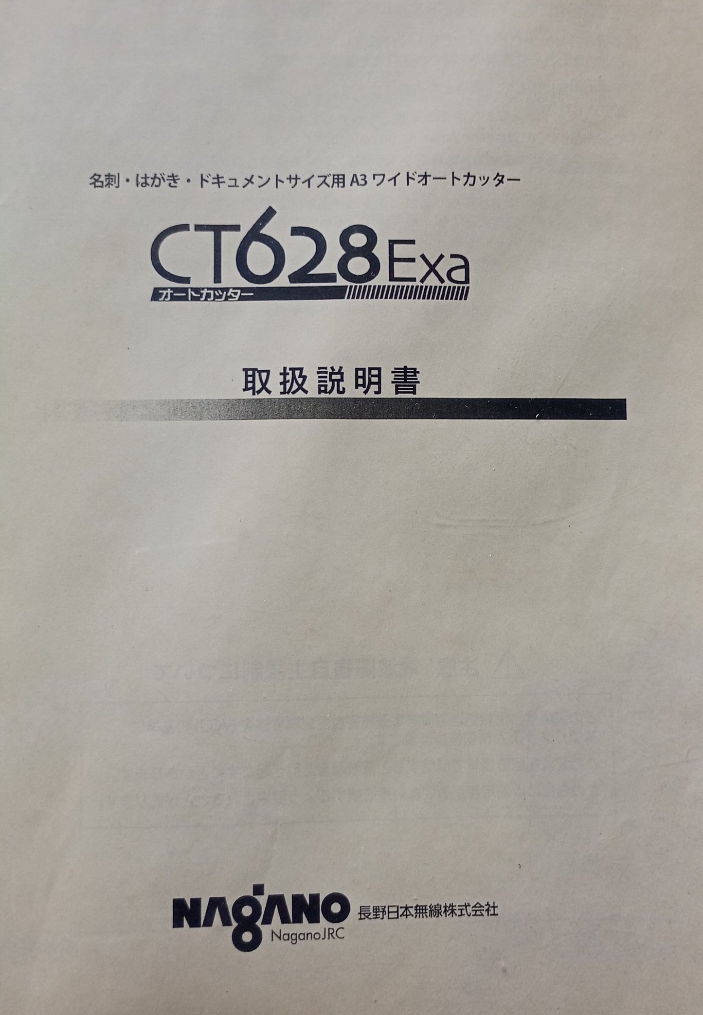 長野無線 CT628Exa 名刺カッター naganonihonmusen1-ct628exaf-3001