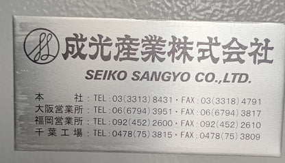 成光産業 minipack Replay55 evo シュリンク包装機 seikosangyo1-minipackreplay55evo-5001